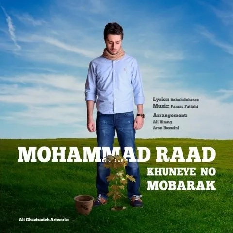 دانلود آهنگ محمد راد به نام خونه ی نو مبارک