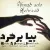 مهرزاد و احمد سلو - بیا برگرد