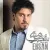 احسان خواجه امیری - شب سرمه