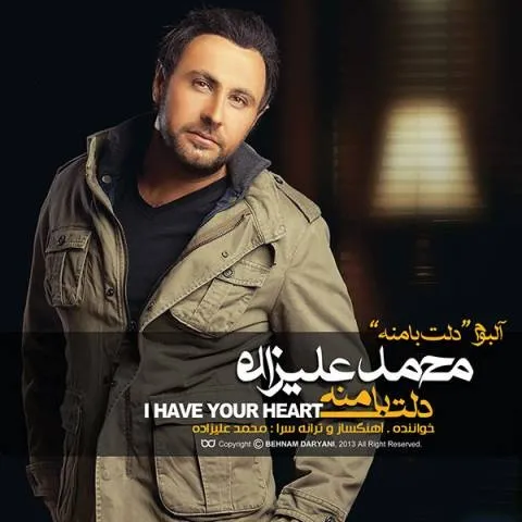 دانلود آلبوم محمد علیزاده به نام دلت با منه