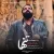 رضا صادقی - تنها