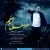 احمد صفایی - ترحم