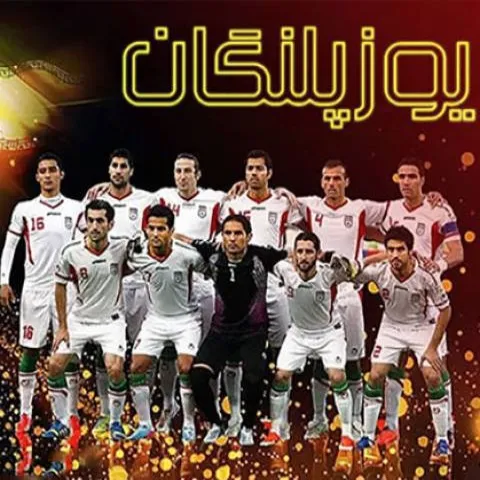 دانلود آهنگ نیما عظیمی نژاد به نام یوزپلنگان