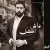 علی مجیک ام جی - داش آکل