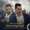 دانلود آهنگ رضا شیری و جاوید سلیمانی به نام دست رو دلم نذار + متن آهنگ