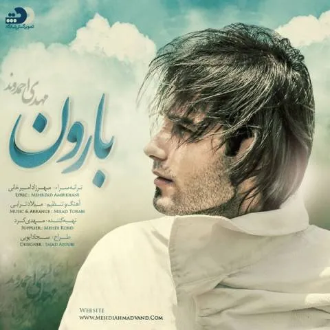 دانلود آهنگ مهدی احمدوند به نام بارون