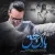 شهرام شکوهی - باران عشق