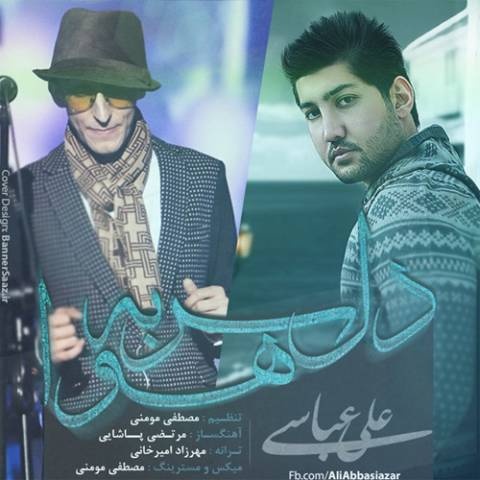 علی عباسی دل سر به هوا