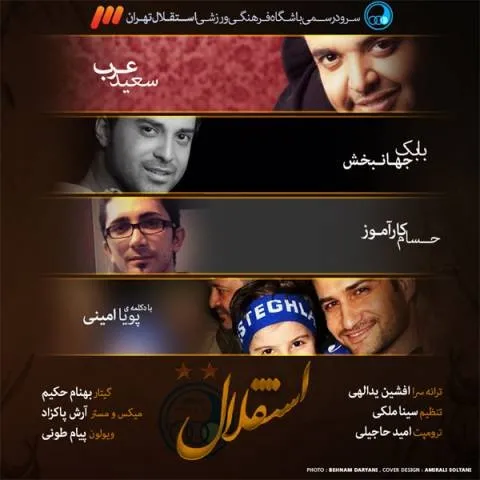 دانلود آهنگ بابک جهانبخش ، حسام کارآموز و سعید عرب به نام استقلال + متن آهنگ
