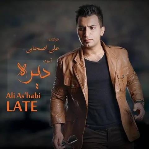 دانلود آلبوم به نام