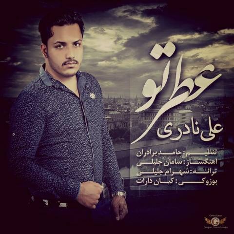 علی نادری عطر تو