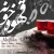 مجتبی طالب - قهوه خونه