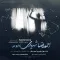 دانلود آهنگ احمد سلو به نام کابوس
