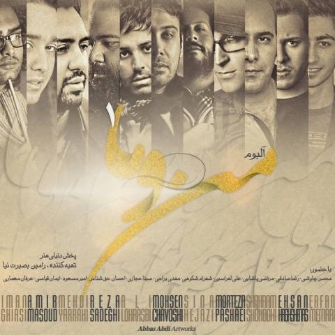 شهرام شکوهی مقدس