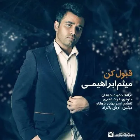 دانلود آهنگ میثم ابراهیمی به نام قبول کن + متن آهنگ