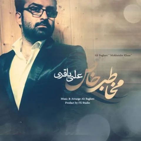 دانلود آهنگ علی باقری به نام مخاطب خاص