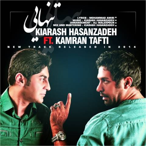 کیارش حسن زاده و کامران تفتی تنهایی