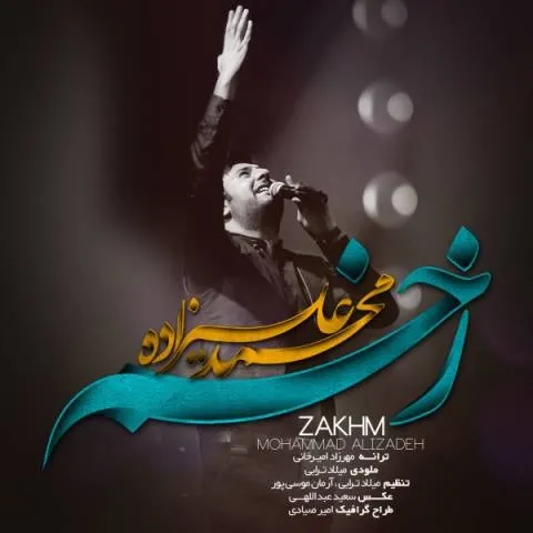 دانلود آهنگ محمد علیزاده به نام زخم + متن آهنگ