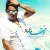 عماد - دخترم