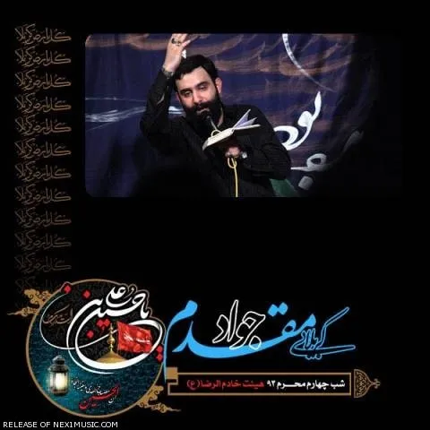 دانلود مداحی جواد مقدم به نام شب چهارم محرم ۹۳