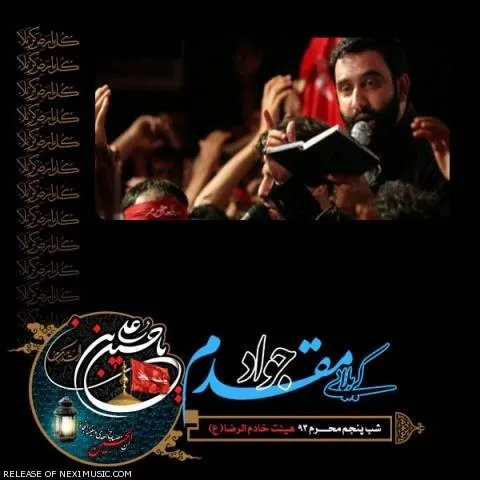 دانلود مداحی جواد مقدم به نام شب پنجم محرم ۹۳