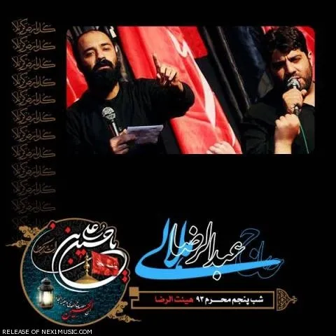 دانلود مداحی عبدالرضا هلالی به نام شب پنجم محرم ۹۳