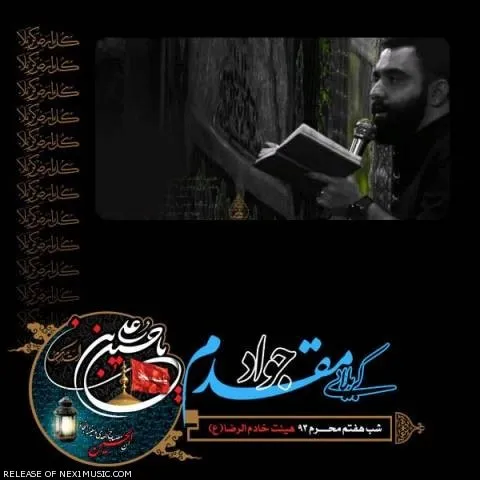 دانلود مداحی جواد مقدم به نام شب هفتم محرم ۹۳