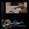 دانلود مداحی سعید حدادیان به نام شب ششم محرم ۹۳