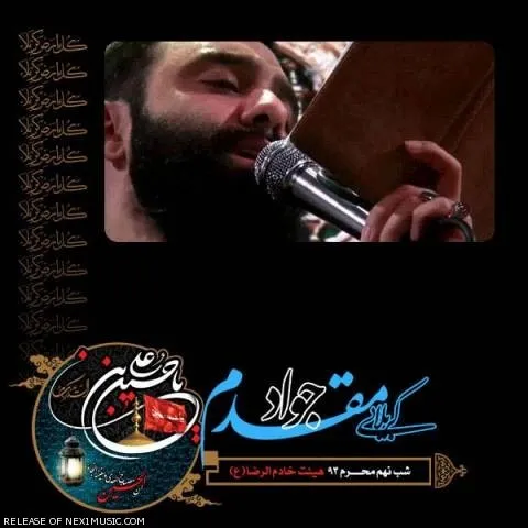 دانلود مداحی جواد مقدم به نام شب تاسوعا محرم ۹۳