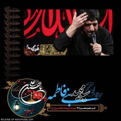 دانلود مداحی مجید بنی فاطمه به نام شب عاشورا محرم ۹۳
