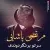 مرتضی پاشایی - سرتو برنگردوندی