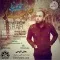 دانلود آهنگ احمد صفایی به نام اصرار + متن آهنگ
