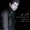 دانلود آهنگ حامد احمدی به نام نگران منی