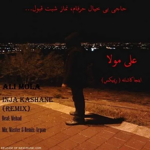 دانلود ریمیکس علی مولا به نام اینجا کاشانه