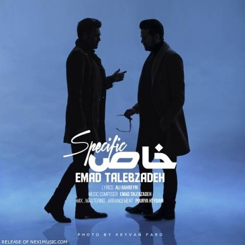 عماد طالب زاده خاص
