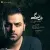 آرن - دلتنگی