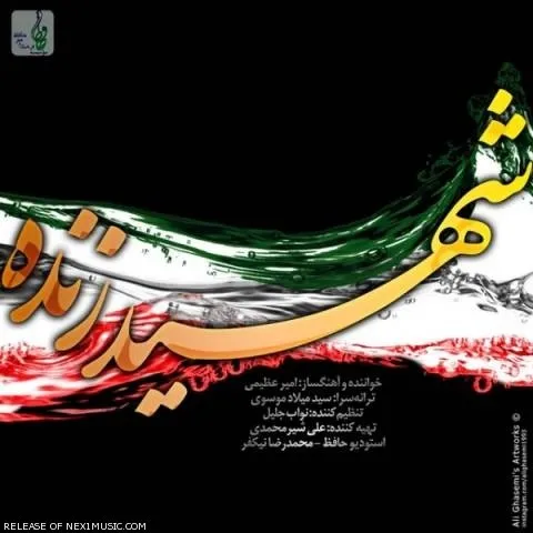 دانلود آهنگ امیر عظیمی به نام شهید زنده