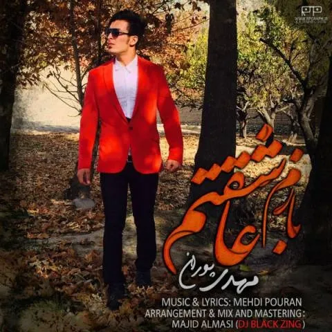 دانلود آهنگ مهدی پوران به نام به خاطر تو بود