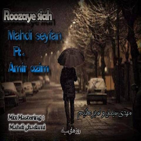 مهدی سیفان و امیر عظیم رور های سیاه