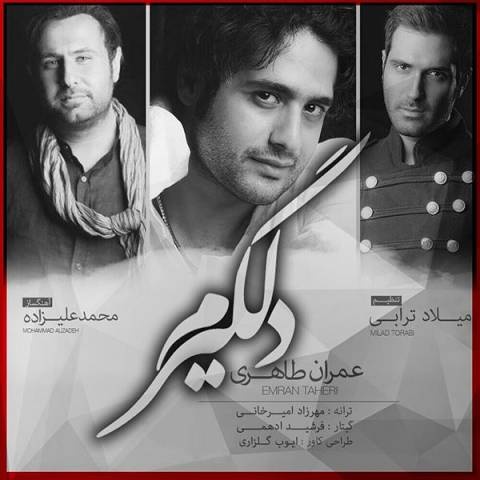 عمران طاهری دلگیرم