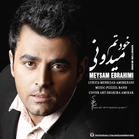 دانلود آهنگ میثم ابراهیمی به نام خودتم میدونی + متن آهنگ
