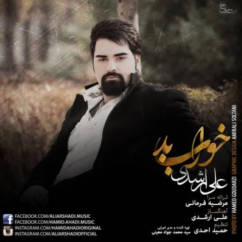 دانلود آهنگ علی ارشدی به نام خواب بد