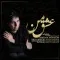 دانلود آهنگ مسیحا محسنی به نام عشق من