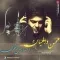 دانلود آهنگ محسن والهیان به نام احساس جنون