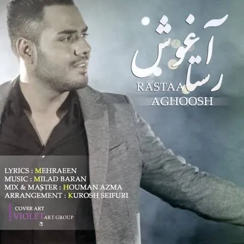 دانلود آهنگ راستا به نام آغوش