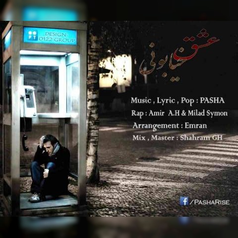 پاشا، امیر AH و میلاد Symon عشق خیابونی