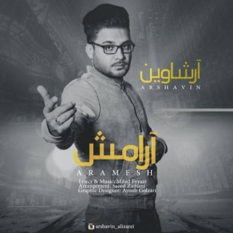 علی زارعی آرامش
