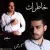 آرش و سجاد - خاطرات