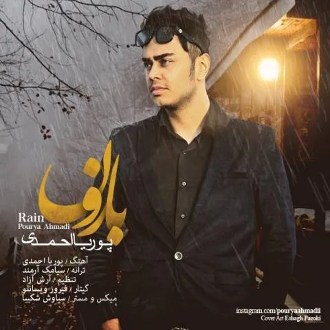 دانلود آهنگ پوریا احمدی به نام بارون