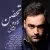 کاوه امینی - تحصن